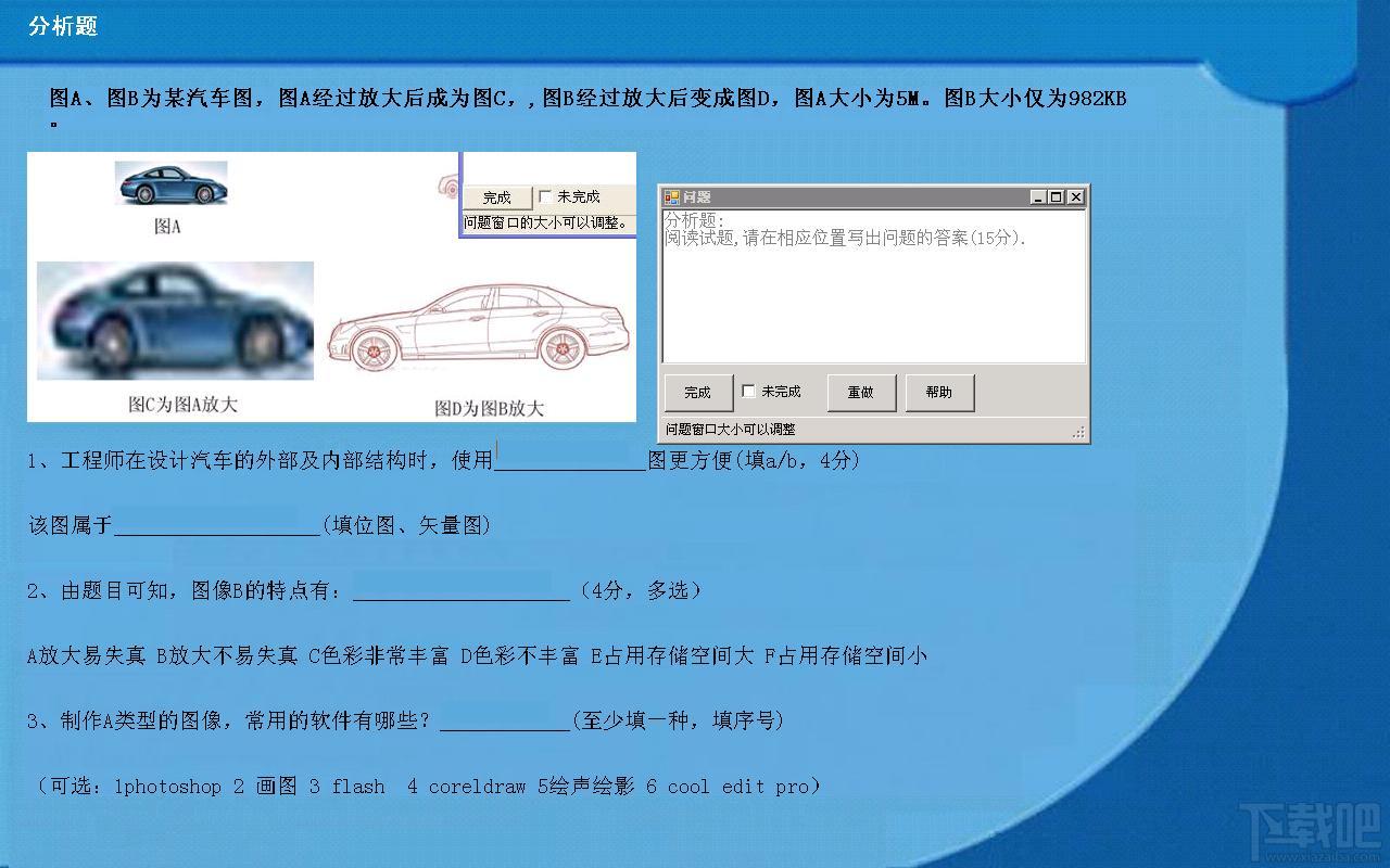 三叶草山东省信息技术学业水平考试模拟系统,三叶草山东省信息技术学业水平考试模拟系统下载,三叶草山东省信息技术学业水平考试模拟系统官方下载