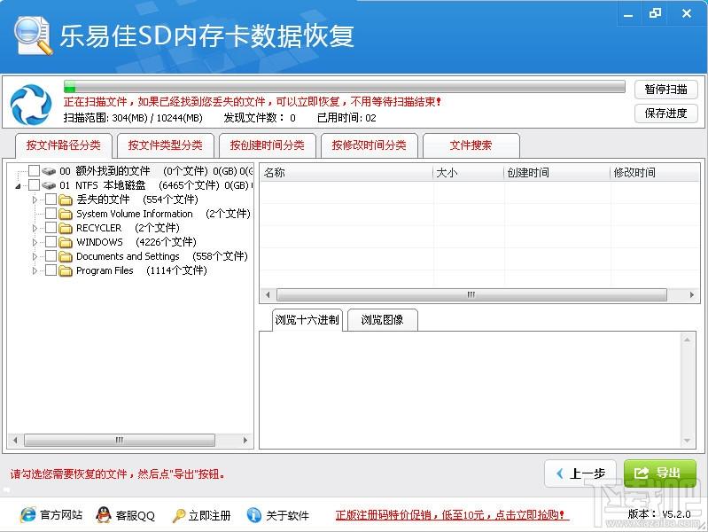 乐易佳,乐易佳SD内存卡数据恢复软件,SD内存卡数据恢复,内存卡数据恢复