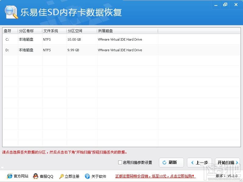 乐易佳,乐易佳SD内存卡数据恢复软件,SD内存卡数据恢复,内存卡数据恢复