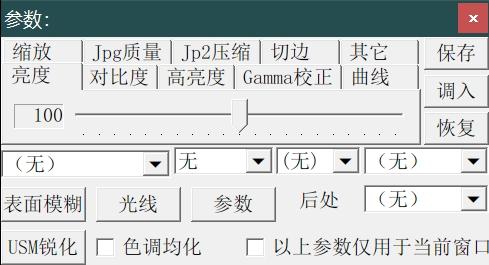 ComicEnhancerPro,PS书籍处理.