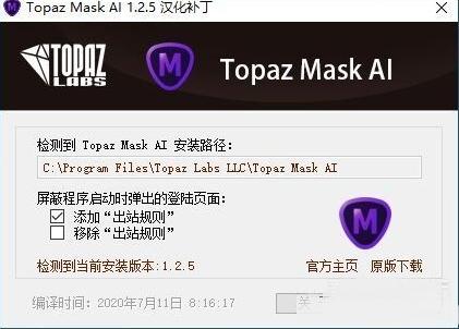 智能扣图,TopazMaskAI.