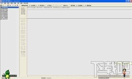 英语全程导师 7.8 build0131,英语全程导师 7.8 build0131下载,英语全程导师 7.8 build0131官方下载