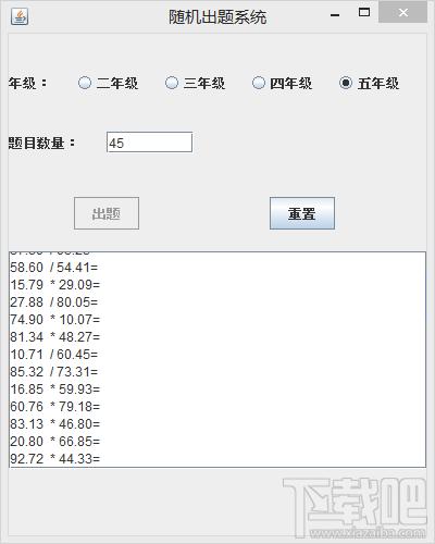 数学题,数学题下载,数学随机出题