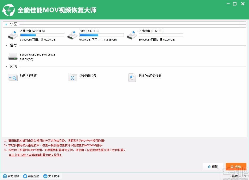 全能佳能MOV视频恢复大师,佳能MOV视频恢复软件