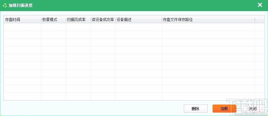 全能佳能MOV视频恢复大师,佳能MOV视频恢复软件