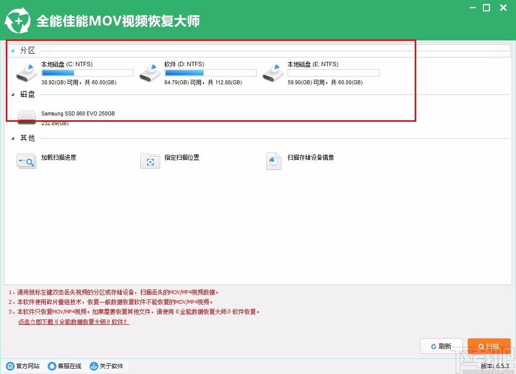 全能佳能MOV视频恢复大师,佳能MOV视频恢复软件