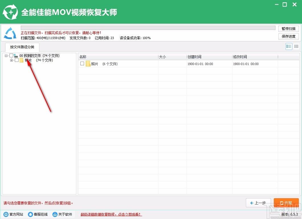 全能佳能MOV视频恢复大师,佳能MOV视频恢复软件