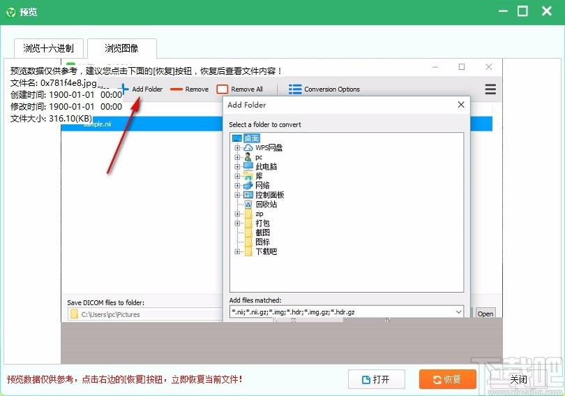全能佳能MOV视频恢复大师,佳能MOV视频恢复软件