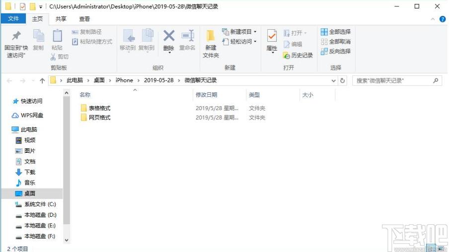 比特苹果恢复大师下载,数据恢复软件,数据恢复,照片恢复,文件恢复