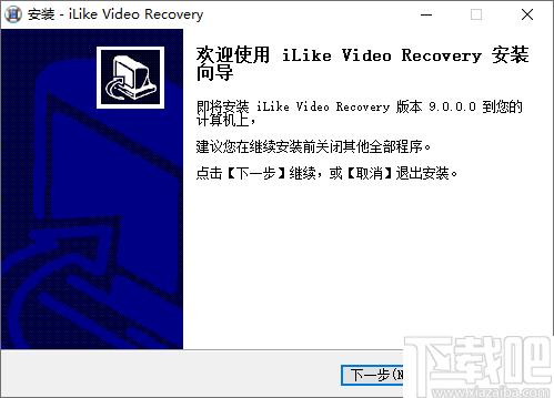 iLike Video Recovery下载,数据恢复,文件恢复,视频恢复