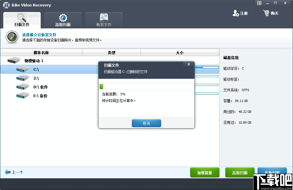 iLike Video Recovery下载,数据恢复,文件恢复,视频恢复