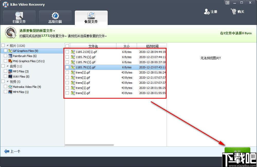iLike Video Recovery下载,数据恢复,文件恢复,视频恢复
