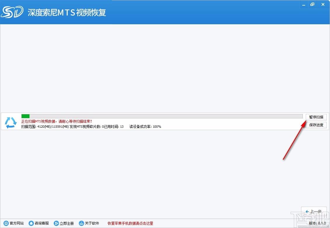 深度索尼MTS视频恢复软件,索尼MTS视频恢复软件