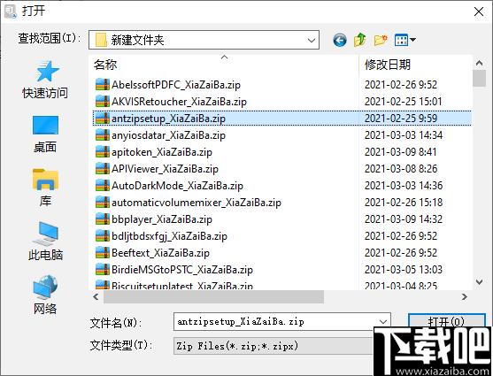 Yodot ZIP Repair下载,文件修复