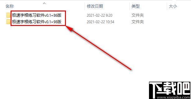 极速字根练习软件下载,字根练习,五笔训练