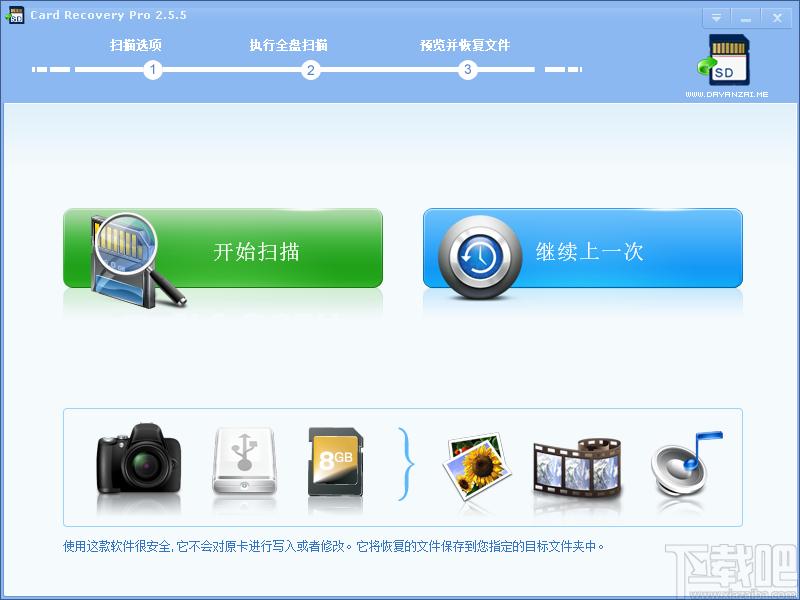Card Recovery Pro下载,内存卡恢复软件