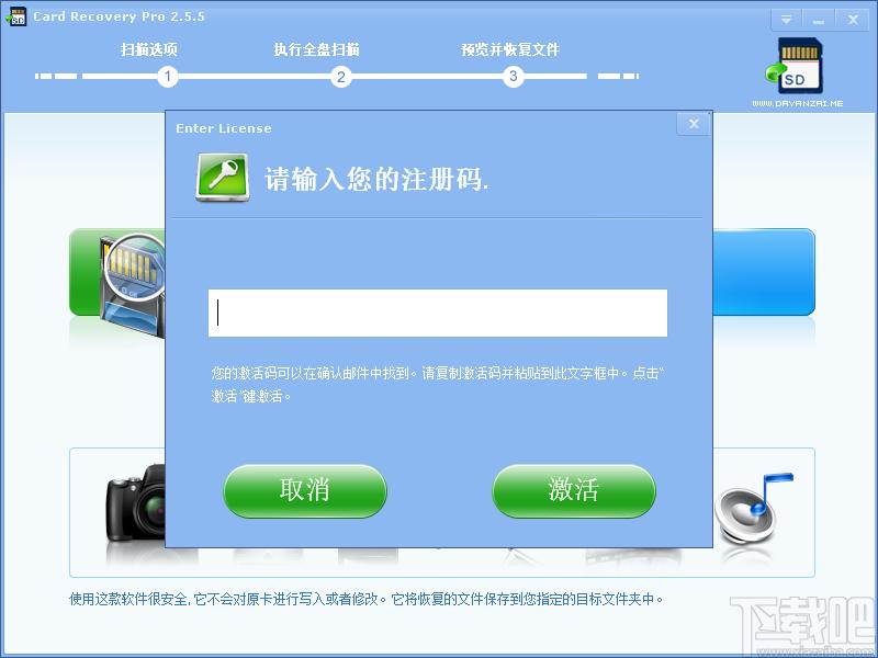 Card Recovery Pro下载,内存卡恢复软件