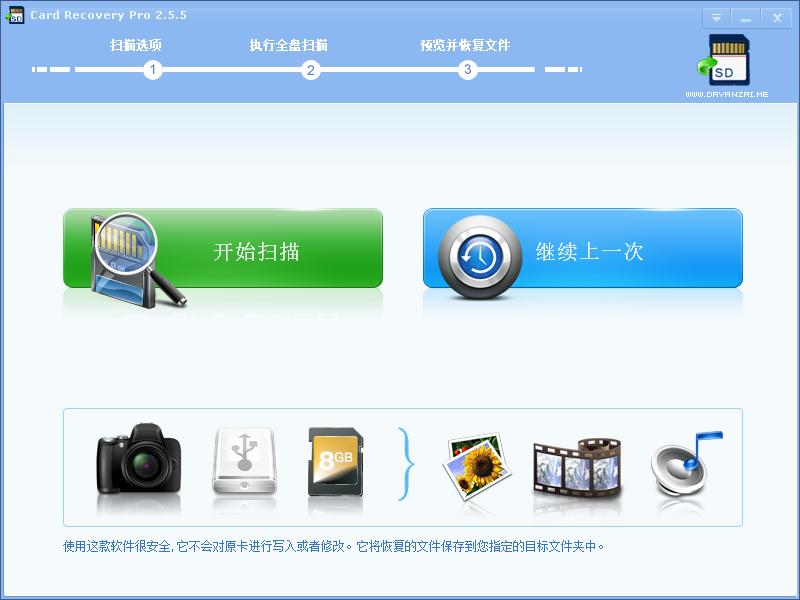 Card Recovery Pro下载,内存卡恢复软件