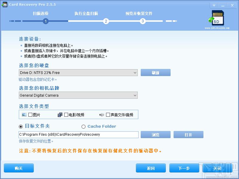 Card Recovery Pro下载,内存卡恢复软件