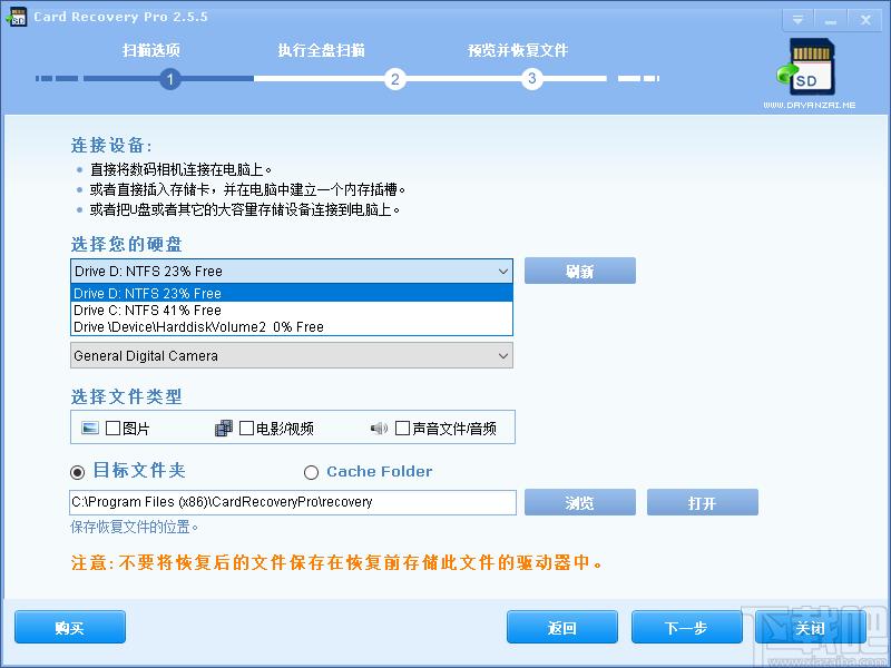 Card Recovery Pro下载,内存卡恢复软件