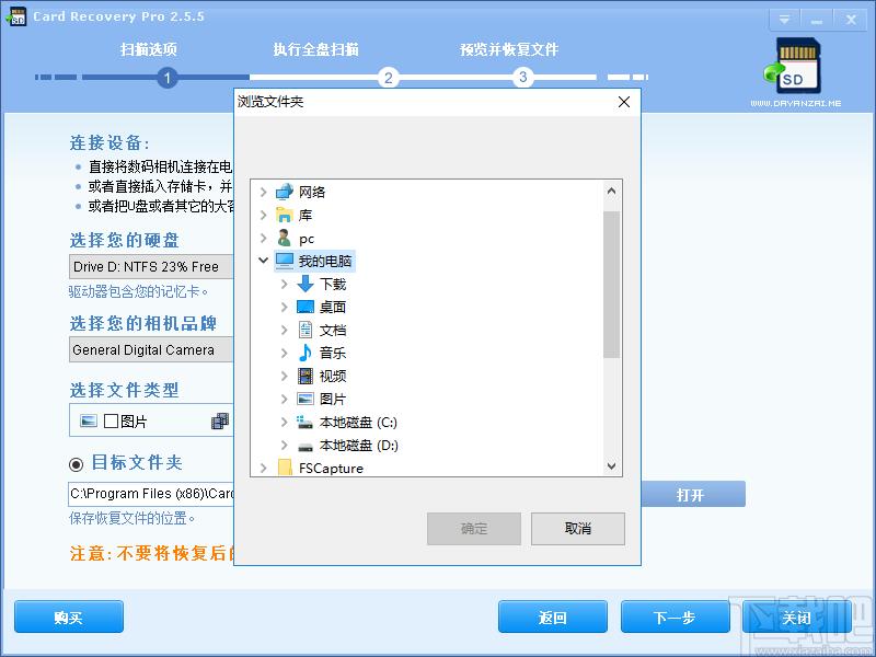 Card Recovery Pro下载,内存卡恢复软件