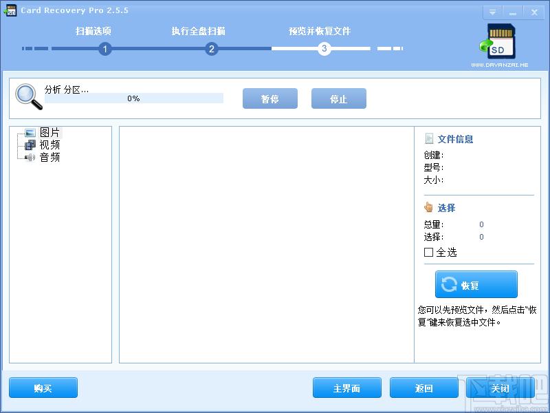 Card Recovery Pro下载,内存卡恢复软件