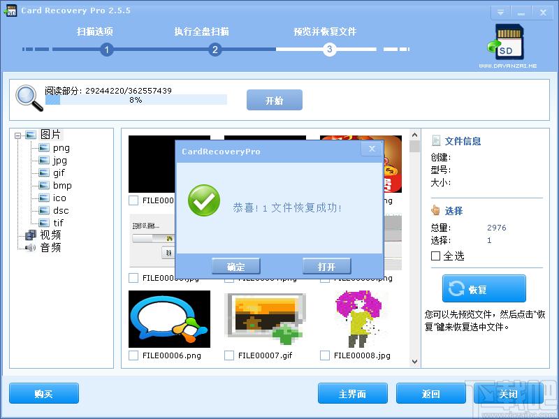 Card Recovery Pro下载,内存卡恢复软件