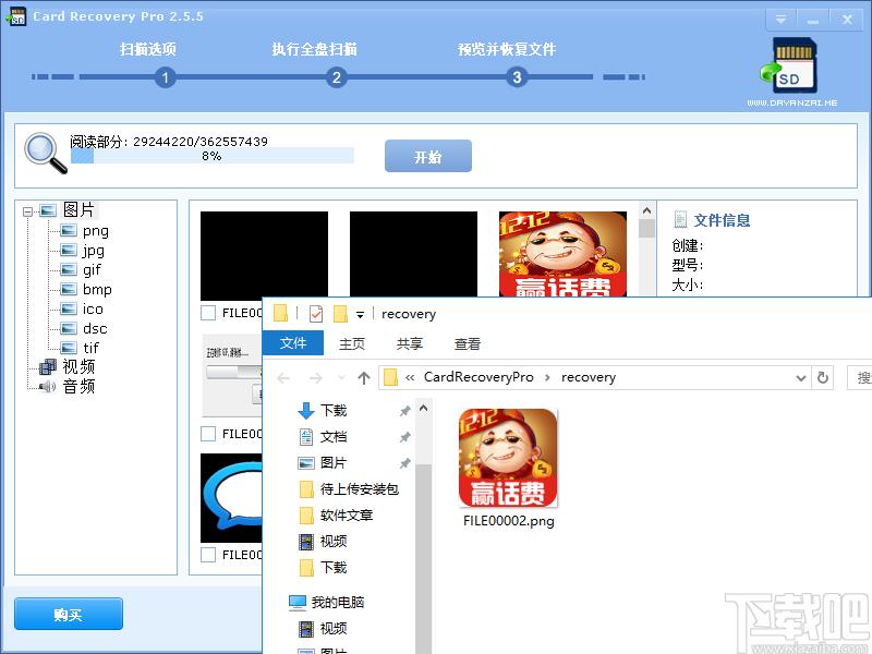 Card Recovery Pro下载,内存卡恢复软件