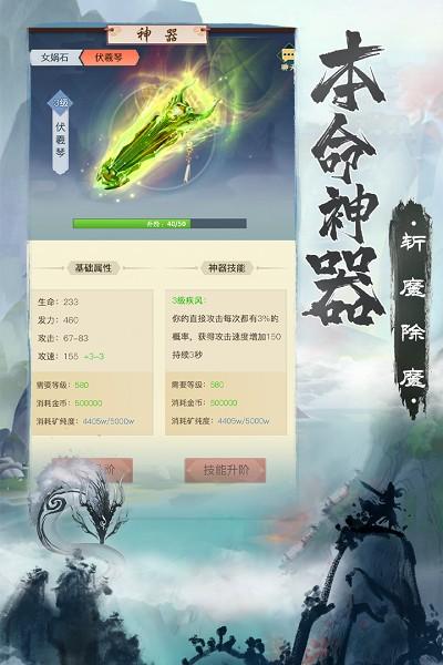 无上真仙九游版下载,无上真仙,九游游戏,修仙游戏