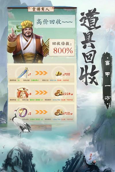 无上真仙九游版下载,无上真仙,九游游戏,修仙游戏