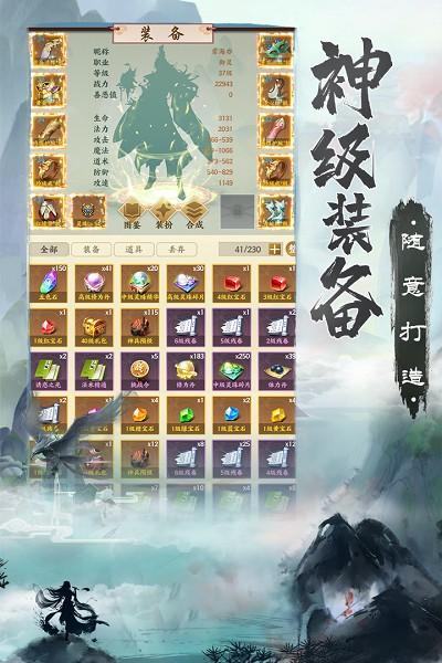 无上真仙九游版下载,无上真仙,九游游戏,修仙游戏