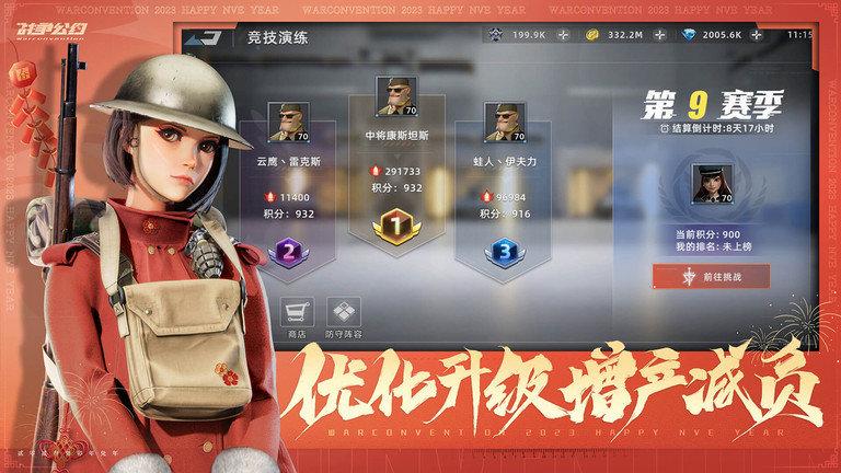战争公约王牌使命官方版下载,战争公约王牌使命,战争手游,策略手游