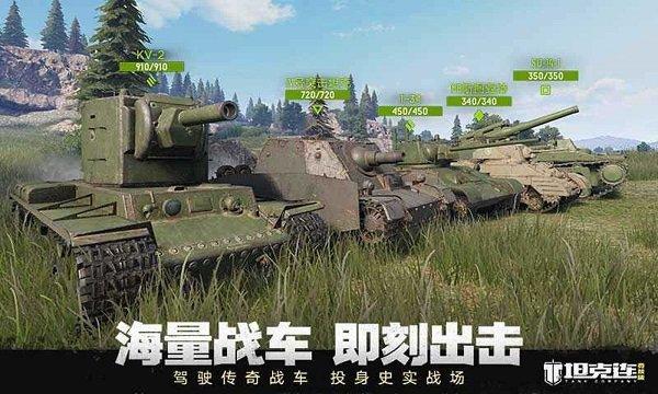 坦克连竞技版最新版下载,坦克连,坦克手游,战争手游