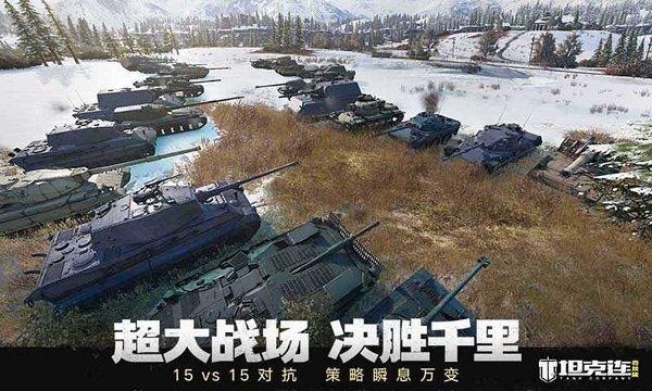坦克连竞技版最新版下载,坦克连,坦克手游,战争手游