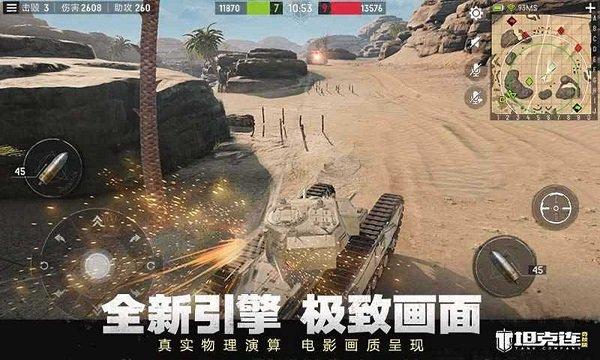 坦克连竞技版最新版下载,坦克连,坦克手游,战争手游