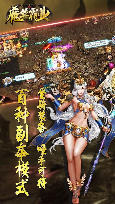 魔尊霸业手机版(暂未上线),魔尊霸业,魔幻手游,策略手游