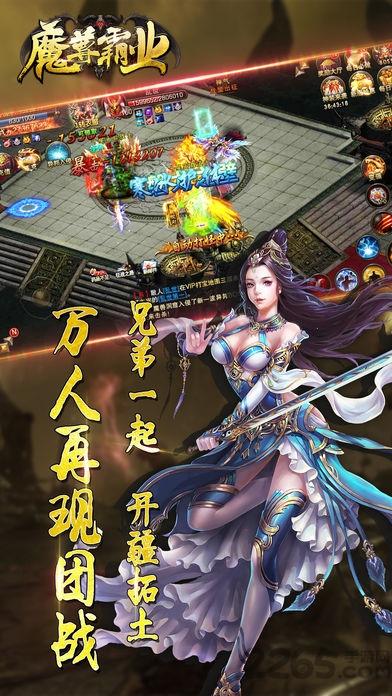 魔尊霸业手机版(暂未上线),魔尊霸业,魔幻手游,策略手游