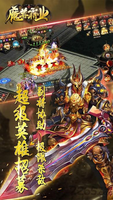 魔尊霸业手机版(暂未上线),魔尊霸业,魔幻手游,策略手游
