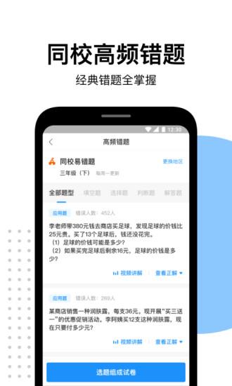爱作业家长版官方版下载,爱作业,数学app,作业app