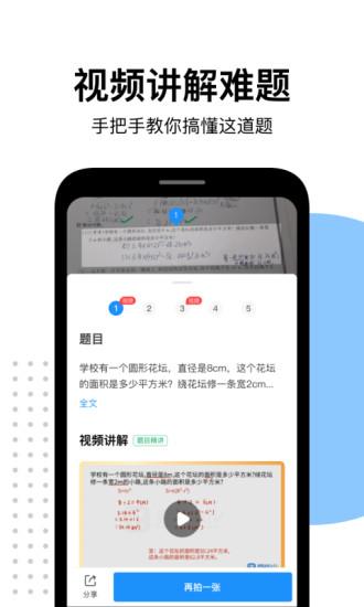 爱作业家长版官方版下载,爱作业,数学app,作业app