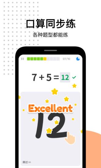 爱作业家长版官方版下载,爱作业,数学app,作业app