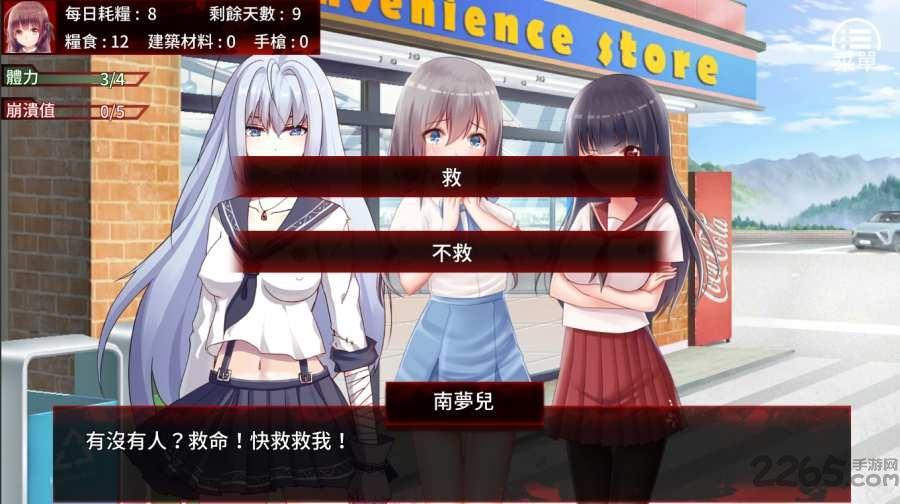 末日少女珍娜的生存日记手机版下载,珍娜的生存日记,生存游戏,末日游戏