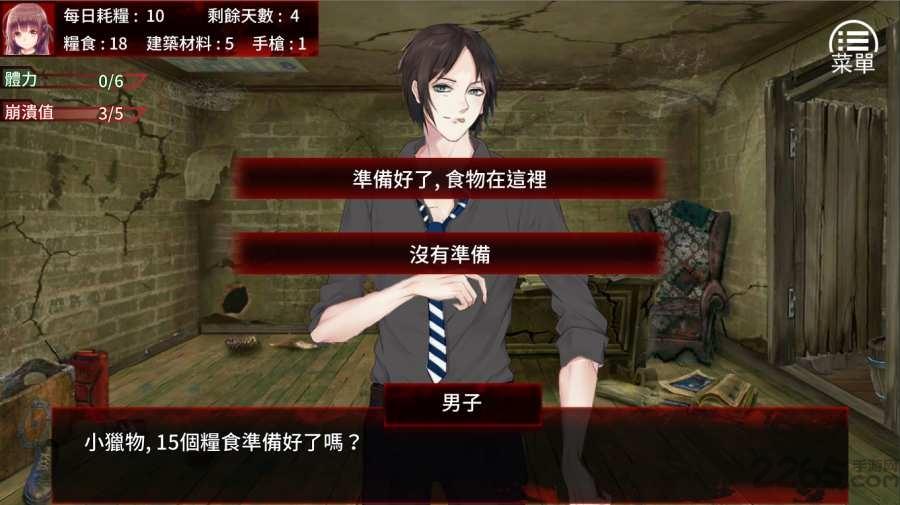 末日少女珍娜的生存日记手机版下载,珍娜的生存日记,生存游戏,末日游戏