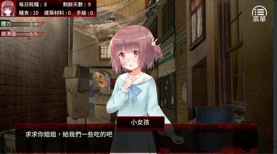 末日少女珍娜的生存日记手机版下载,珍娜的生存日记,生存游戏,末日游戏