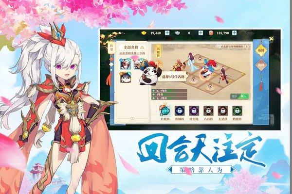 2144三国奇谭官方版下载,三国手游,策略手游,三国奇谭