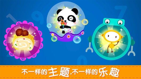 宝宝巴士快乐学加减法(宝宝玩加减法)下载,快乐学加减法,宝宝巴士,早教app