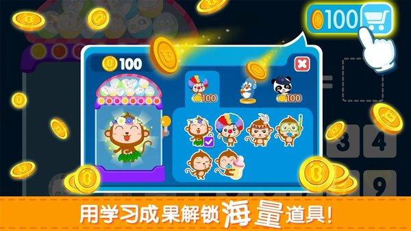 宝宝巴士快乐学加减法(宝宝玩加减法)下载,快乐学加减法,宝宝巴士,早教app
