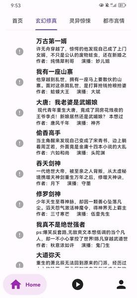 听书楼手机版下载,听书楼,听书app,小说app
