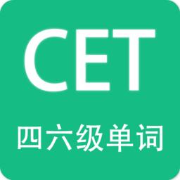 英语四六级备考软件下载免费-英语四六级备考app最新版下载v3.6.6 安卓版