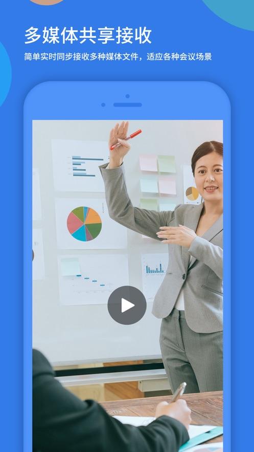 粤视会视频会议终端下载,粤视会,开会app